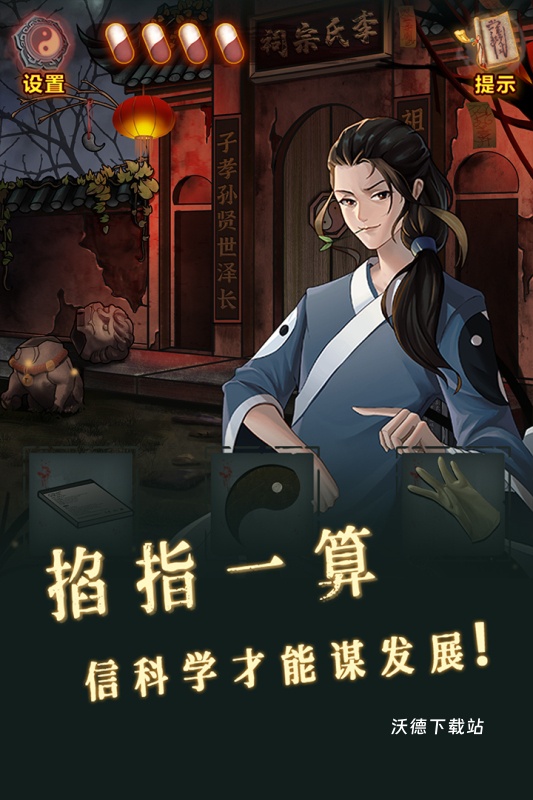怨偶之赘婿手游版_休闲益智_第1张_沃德下载站 怨偶之赘婿手游版_https://www.wordpress6.com_休闲益智_第1张