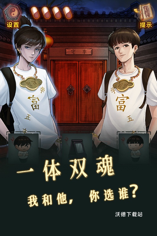 怨偶之赘婿手游版_休闲益智_第2张_沃德下载站 怨偶之赘婿手游版_https://www.wordpress6.com_休闲益智_第2张