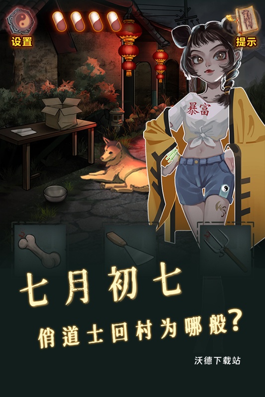 怨偶之赘婿手游版_休闲益智_第3张_沃德下载站 怨偶之赘婿手游版_https://www.wordpress6.com_休闲益智_第3张