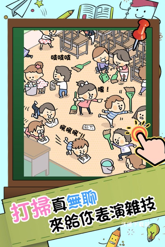 谁打的小报告_休闲益智_第2张_沃德下载站 谁打的小报告_https://www.wordpress6.com_休闲益智_第2张