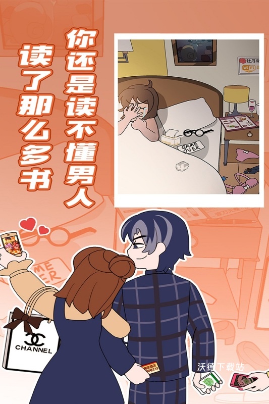 欧贝贝脱单日记_模拟经营_第3张_沃德下载站 欧贝贝脱单日记_https://www.wordpress6.com_模拟经营_第3张
