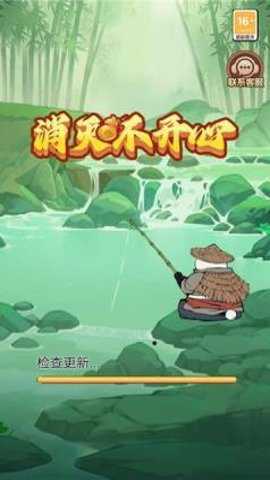 消灭不开心_休闲益智_第2张_沃德下载站 消灭不开心_https://www.wordpress6.com_休闲益智_第2张