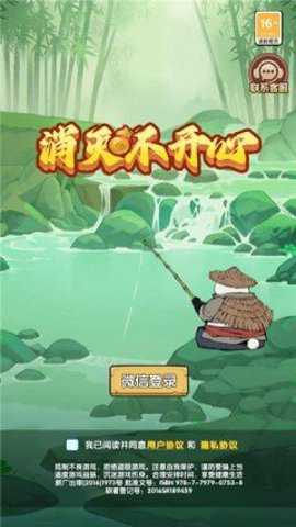 消灭不开心_休闲益智_第1张_沃德下载站 消灭不开心_https://www.wordpress6.com_休闲益智_第1张