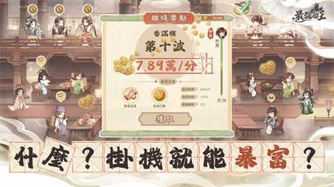 最强船王_模拟经营_第1张_沃德下载站 最强船王_https://www.wordpress6.com_模拟经营_第1张