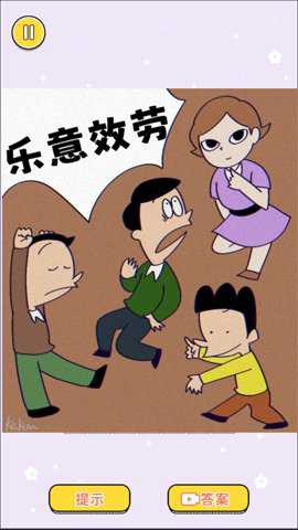 热梗文艺复兴_休闲益智_第2张_沃德下载站 热梗文艺复兴_https://www.wordpress6.com_休闲益智_第2张