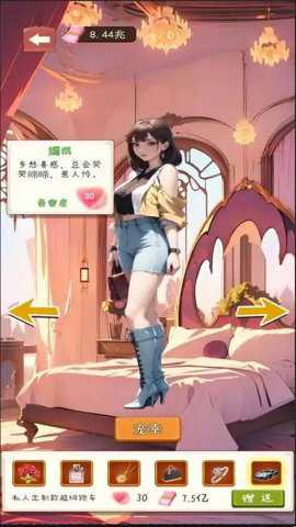绝对废柴_休闲益智_第3张_沃德下载站 绝对废柴_https://www.wordpress6.com_休闲益智_第3张