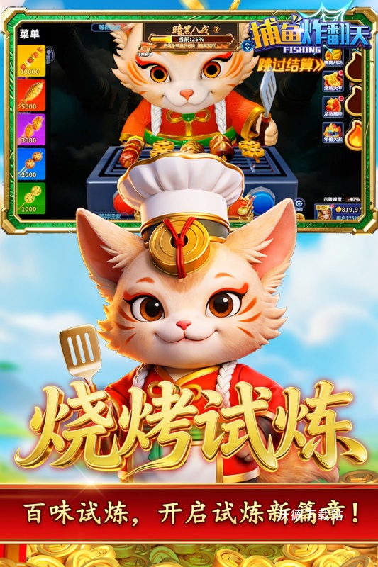 捕鱼炸翻天_休闲益智_第2张_沃德下载站 捕鱼炸翻天_https://www.wordpress6.com_休闲益智_第2张
