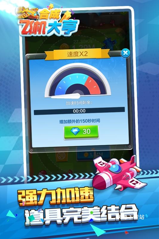 合成飞机大亨_模拟经营_第3张_沃德下载站 合成飞机大亨_https://www.wordpress6.com_模拟经营_第3张