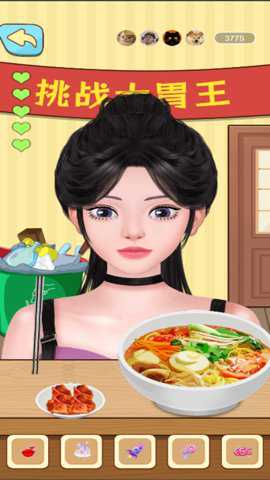 请公主用餐_模拟经营_第3张_沃德下载站 请公主用餐_https://www.wordpress6.com_模拟经营_第3张