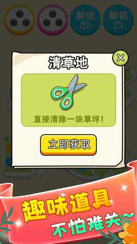 花朵消啊消_休闲益智_第2张_沃德下载站 花朵消啊消_https://www.wordpress6.com_休闲益智_第2张