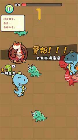 恐龙养殖场_休闲益智_第3张_沃德下载站 恐龙养殖场_https://www.wordpress6.com_休闲益智_第3张