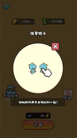 恐龙养殖场_休闲益智_第1张_沃德下载站 恐龙养殖场_https://www.wordpress6.com_休闲益智_第1张