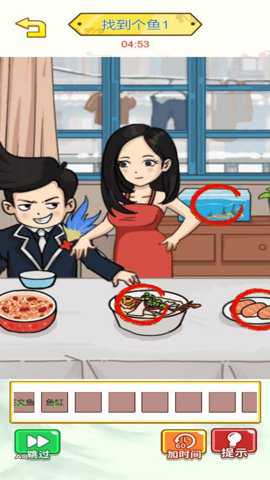 一起找毛病_休闲益智_第1张_沃德下载站 一起找毛病_https://www.wordpress6.com_休闲益智_第1张
