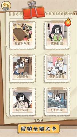 脑洞编剧大师_休闲益智_第3张_沃德下载站 脑洞编剧大师_https://www.wordpress6.com_休闲益智_第3张