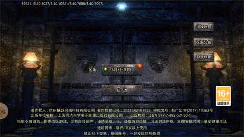 未央名剑专属神器_角色扮演_第1张_沃德下载站 未央名剑专属神器_https://www.wordpress6.com_角色扮演_第1张