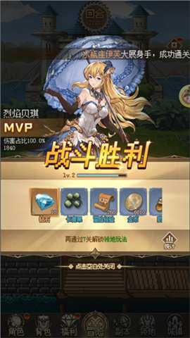 冒险旅团online_角色扮演_第2张_沃德下载站 冒险旅团online_https://www.wordpress6.com_角色扮演_第2张