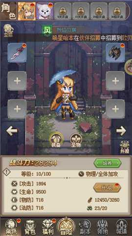 冒险旅团online_角色扮演_第3张_沃德下载站 冒险旅团online_https://www.wordpress6.com_角色扮演_第3张