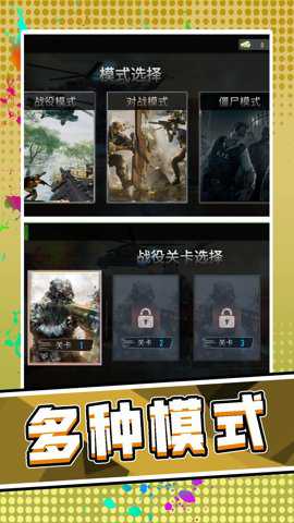3D荒野枪神_飞行射击_第2张_沃德下载站 3D荒野枪神_https://www.wordpress6.com_飞行射击_第2张