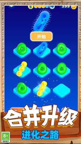 人群进化_休闲益智_第1张_沃德下载站 人群进化_https://www.wordpress6.com_休闲益智_第1张