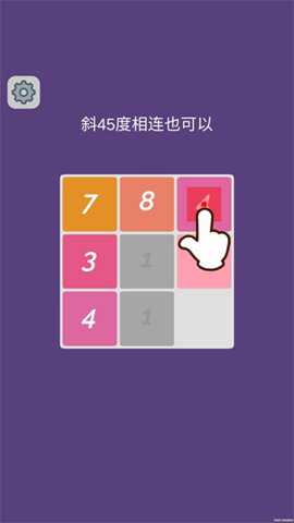 合二为十_https://www.wordpress6.com_休闲益智_第3张