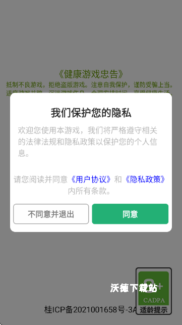 摸鱼模拟器_模拟经营_第1张_沃德下载站 摸鱼模拟器_https://www.wordpress6.com_模拟经营_第1张