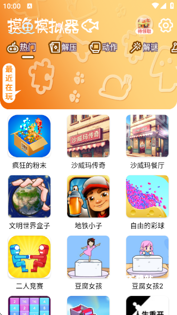 摸鱼模拟器_模拟经营_第2张_沃德下载站 摸鱼模拟器_https://www.wordpress6.com_模拟经营_第2张