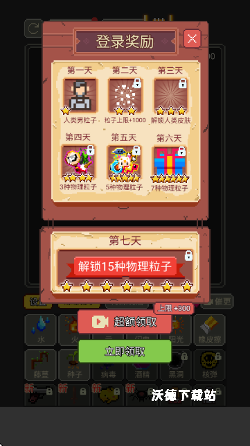 摸鱼模拟器_模拟经营_第4张_沃德下载站 摸鱼模拟器_https://www.wordpress6.com_模拟经营_第4张