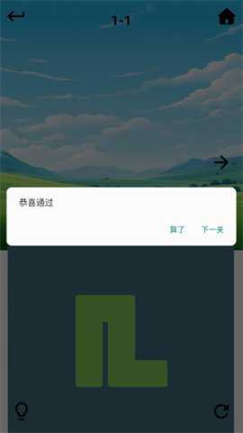 指尖线条_休闲益智_第3张_沃德下载站 指尖线条_https://www.wordpress6.com_休闲益智_第3张