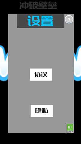 冲破壁垒_休闲益智_第1张_沃德下载站 冲破壁垒_https://www.wordpress6.com_休闲益智_第1张