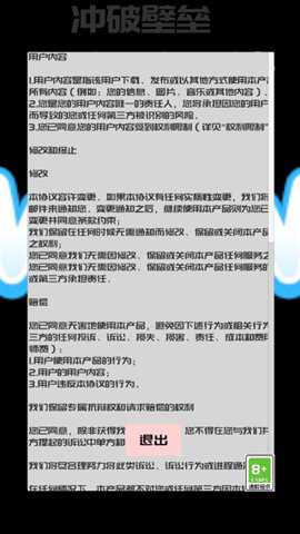 冲破壁垒_休闲益智_第3张_沃德下载站 冲破壁垒_https://www.wordpress6.com_休闲益智_第3张