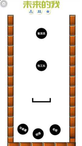 未来的我_角色扮演_第3张_沃德下载站 未来的我_https://www.wordpress6.com_角色扮演_第3张
