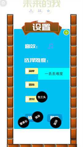 未来的我_角色扮演_第2张_沃德下载站 未来的我_https://www.wordpress6.com_角色扮演_第2张