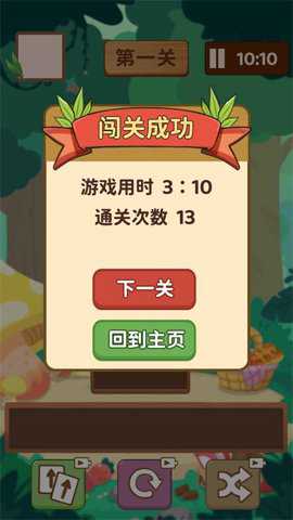 顽皮熊_休闲益智_第3张_沃德下载站 顽皮熊_https://www.wordpress6.com_休闲益智_第3张