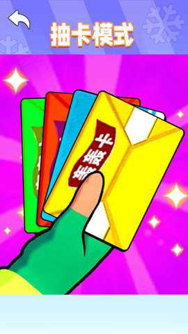 盲盒抽卡片_休闲益智_第1张_沃德下载站 盲盒抽卡片_https://www.wordpress6.com_休闲益智_第1张