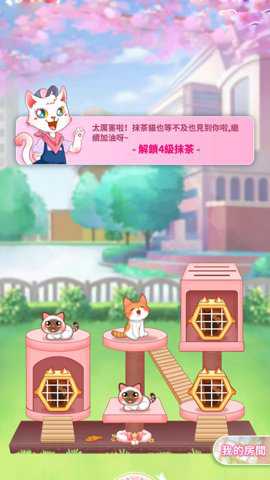 萌猫成长记红包版_休闲益智_第1张_沃德下载站 萌猫成长记红包版_https://www.wordpress6.com_休闲益智_第1张