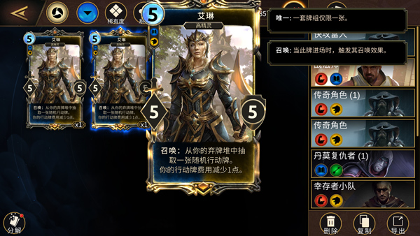 上古卷轴传奇折扣版_策略卡牌_第5张_沃德下载站 上古卷轴传奇折扣版_https://www.wordpress6.com_策略卡牌_第5张