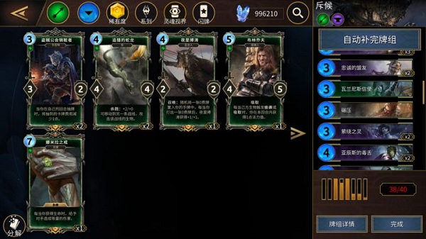 上古卷轴传奇折扣版_策略卡牌_第6张_沃德下载站 上古卷轴传奇折扣版_https://www.wordpress6.com_策略卡牌_第6张