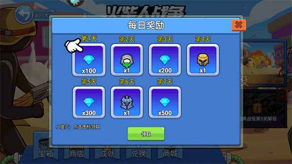 火柴人奇袭_休闲益智_第3张_沃德下载站 火柴人奇袭_https://www.wordpress6.com_休闲益智_第3张