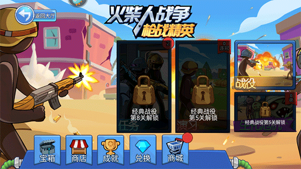 火柴人奇袭_休闲益智_第4张_沃德下载站 火柴人奇袭_https://www.wordpress6.com_休闲益智_第4张