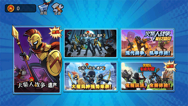 火柴人奇袭_休闲益智_第2张_沃德下载站 火柴人奇袭_https://www.wordpress6.com_休闲益智_第2张