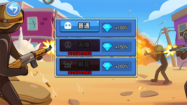 火柴人奇袭_休闲益智_第5张_沃德下载站 火柴人奇袭_https://www.wordpress6.com_休闲益智_第5张