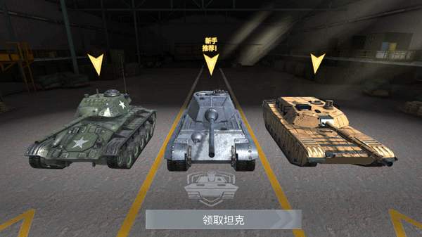 坦克冲突pvp闪电战_飞行射击_第1张_沃德下载站 坦克冲突pvp闪电战_https://www.wordpress6.com_飞行射击_第1张
