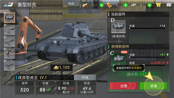坦克冲突pvp闪电战_飞行射击_第2张_沃德下载站 坦克冲突pvp闪电战_https://www.wordpress6.com_飞行射击_第2张