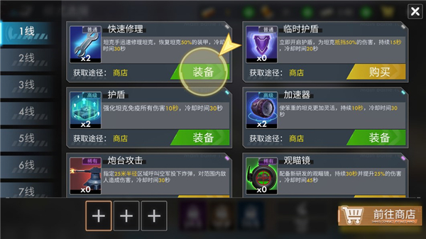 坦克冲突pvp闪电战_飞行射击_第4张_沃德下载站 坦克冲突pvp闪电战_https://www.wordpress6.com_飞行射击_第4张