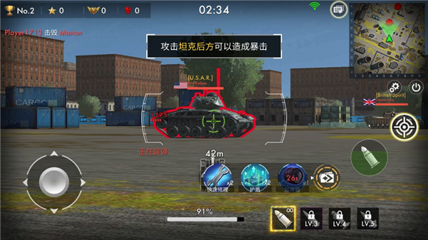 坦克冲突pvp闪电战_飞行射击_第5张_沃德下载站 坦克冲突pvp闪电战_https://www.wordpress6.com_飞行射击_第5张