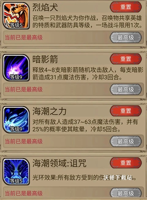 奇境小镇_https://www.wordpress6.com_角色扮演_第3张