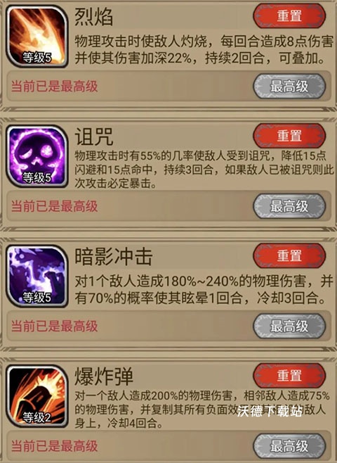 奇境小镇_https://www.wordpress6.com_角色扮演_第6张