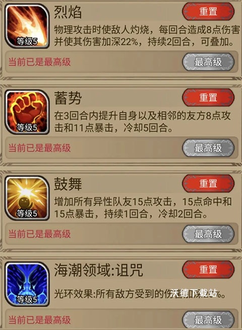 奇境小镇_https://www.wordpress6.com_角色扮演_第5张