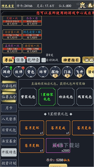 古剑世界折扣平台_https://www.wordpress6.com_角色扮演_第5张