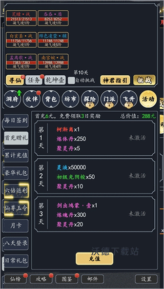 古剑世界折扣平台_https://www.wordpress6.com_角色扮演_第6张